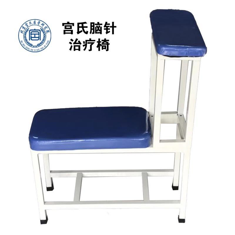 宫氏脑针治疗椅