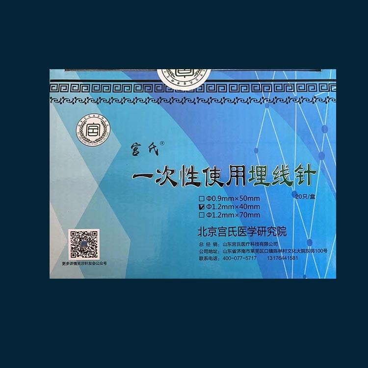 宫氏髓针型号1.2*4cm