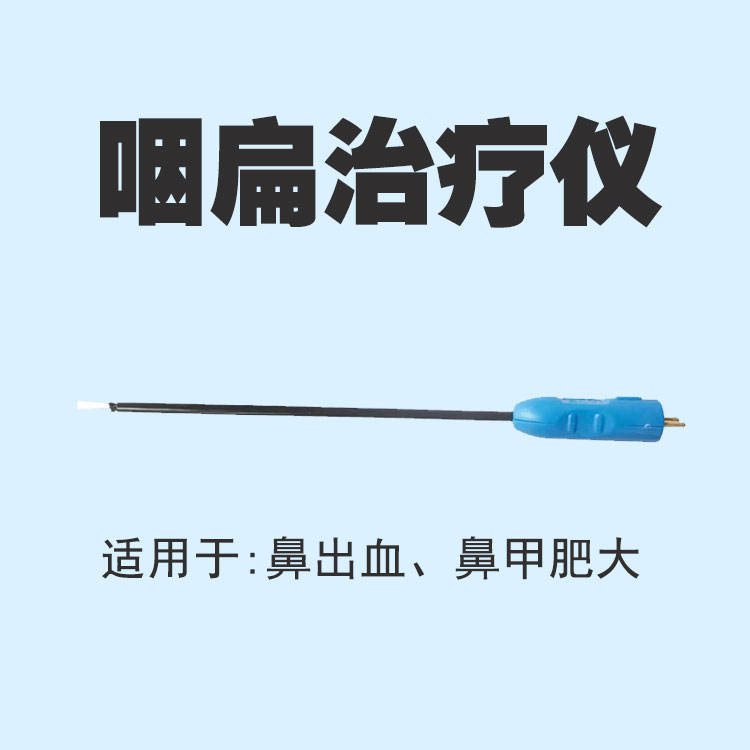 鼻炎治疗头