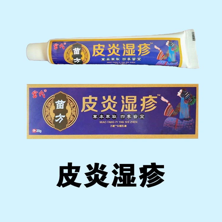 皮炎湿疹
