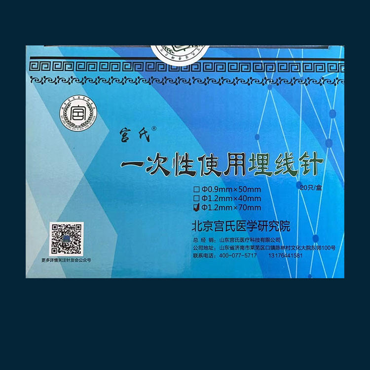 宫氏髓针型号1.2*7cm
