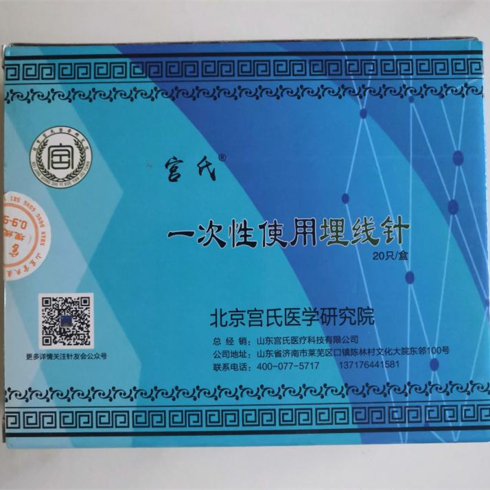 宫氏髓针型号0.9*5cm