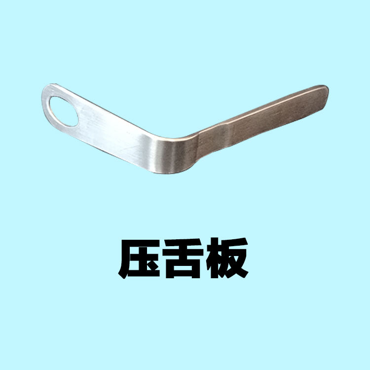 压舌板